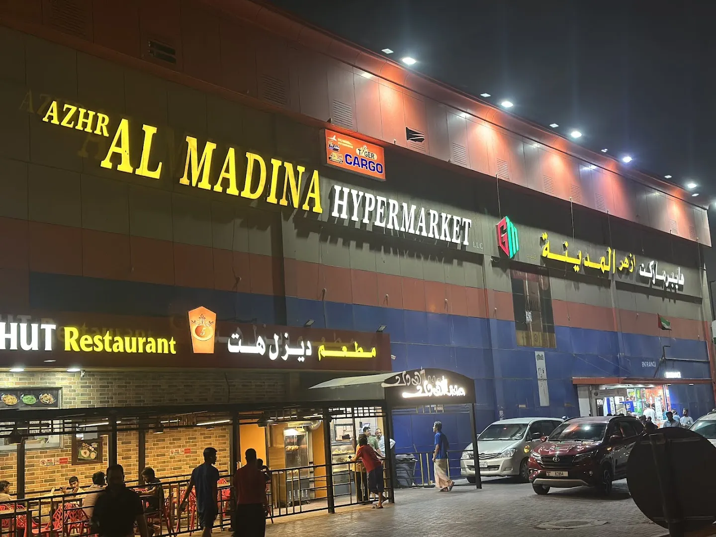 Azhr Al Madina HYPERMARKET